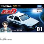 ショッピングトミカ トミカプレミアムunlimited 01 頭文字D AE86 トレノ(藤原拓海)