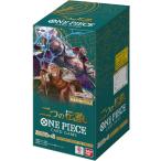【在庫処分特価】未開封カートン(12BOX) ONE PIECE カードゲーム『二つの伝説』OP-08 CT