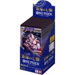 未開封BOX】 ONE PIECEカードゲーム ブースターパック 蒼海の七傑 【OP