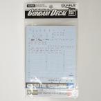 ガンダムデカール 94 1/144 リアルグレード ZGMF-X20A「ストライクフリーダムガンダム」用 GUNDAM DECAL