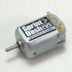 GP.318 スプリントダッシュモーター SPRINT-DASH MOTOR