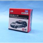 トヨタ GR スープラ トミカ50周年記念仕様 designed by Toyota