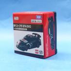 GR スープラ GT4 EVO トミカ55周年記念仕様