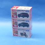 トミカ 10 三菱 アウトランダーPHEV(初回特別仕様)同時発売3種類セット