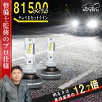 所ジョージの世田谷ベース掲載 H4 H11 LED バルブ ぶーぶーマテリアル 整備士監修 車検対応 81500cd ヘッドライト H9 HB3 ハイビーム HB4 フォグ ランプ 6000K