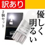 ショッピングＬＥＤ 特価品 旧品 T10 LED ホワイト 全7色 優しく明るい光拡散 ポジションランプ 12V 無極性 2個 ぶーぶーマテリアル