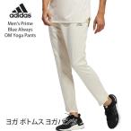 ボトムス アディダス adidas メンズ プライムブルー オールウェイズ OM ヨガパンツ 21FW ロングパンツ ヨガパンツ フィットネス