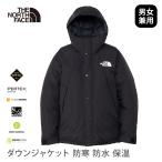 【SALE5%OFF】アウトドア アウター ノースフェイス THE NORTH FACE マウンテン ダウンジャケット 22FW 防寒 防水 ダウンコート ND92237 RVPB