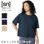 zmba одежда йога одежда женский йога tops super натуральный [sn] super.natural W Voxy TEE укороченные брюки длина короткий футболка [SALE]