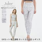 ショッピング着圧レギンス 【クーポンで10%OFF】ヨガウェア レギンス ジュリエ Julier RibFloretプリントレギンス 23SS ヨガパンツ 着圧 レギンスパンツ B1931JUP029