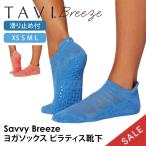  йога носки носки tabiTAVIsa vi b Lee zSavvy Breeze полный покрытие йога носки пилатес предотвращение скольжения . пот скорость . антибактериальный SALE распродажа 