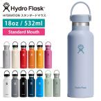 水筒 ステンレスボトル ハイドロフラスク 532ml ウォーターボトル タンブラー マイボトル マグボトル Hydro Flask 18oz 500ml 保温水筒 保冷水筒 RVPB