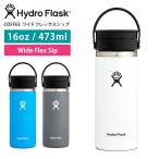 水筒 ステンレスボトル ハイドロフラスク 473ml ウォーターボトル タンブラー マイボトル マグボトル Hydro Flask 16oz 23FW 500ml 保温水筒 保冷水筒 熱中症