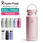 ショッピング水筒 水筒 ステンレスボトル ハイドロフラスク 946ml ウォーターボトル タンブラー マイボトル マグボトル Hydro Flask 32oz 1L 1リットル 保温水筒 RVPB