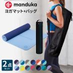 Manduka ヨガスターター2