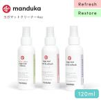 ヨガグッズ ヨガマット クリーナー マンドゥカ Manduka マットウォッシュ 120ml 21SS アロマ 掃除 トラベルサイズ お手入れ/ RVPB