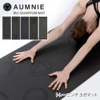 ヨガマット 4.2mm アムニー AUMNIE M@QUANTUM ピラティス 筋トレ トレーニング 天然ゴム 滑らない 軽量 吸汗 痛くない SALE