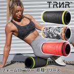 フォームローラー ヨガポール 筋膜リリース 筋膜ローラー 足 マッサージローラー トレイナー トラクションローラー TRNR TRACTION ROLLER RVPB