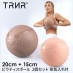  пилатес мяч 2 шт. комплект 15cm 20cm воздушный насос йога товары прибор 15cm 20cm tray na- пилатес мяч TRNR PILATES BALLS RVPB