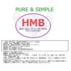 応援価格　国産高純度　HMB 50g入り33日分(1.5g/日の場合）　アミノ酸サプリ プロテイン 筋トレ  スポーツ