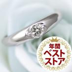 エンゲージリング 婚約指輪 安い プラチナ ダイヤモンド リング プロポーズリング オーダー