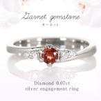 婚約指輪 エンゲージリング ガーネット ダイヤモンド リング シルバー オーダー