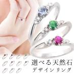 婚約指輪 エンゲージリング 誕生日 誕生石 ダイヤモンド リング シルバー オーダー