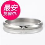 Yahoo! Yahoo!ショッピング(ヤフー ショッピング)結婚指輪 マリッジリング ペアリング プラチナ 安い ダイヤモンド 名入れ 文字入れ 刻印 スイートマリッジ オーダー