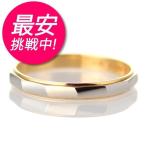 ペアリング プラチナ 結婚指輪 安い マリッジリング 18金 ゴールド 刻印無料 オーダー