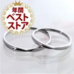 ショッピングペアリング ペアリング プラチナ 安い 結婚指輪 ペアセット マリッジリング オーダー