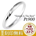 指輪 プラチナ 結婚指輪 安い マリッジリング リング オーダー