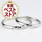 ペアリング 安い 結婚指輪 マリッジリング プラチナ 名入れ 文字入れ 刻印 人気 ストレート ペア プレゼント オーダー
