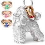 Yahoo! Yahoo!ショッピング(ヤフー ショッピング)サファイア ネックレス プードル ネックレス 犬 ドッグ 選べる 誕生石 シルバー ダイヤモンド エメラルド サファイア ルビー オーダー