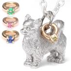 Yahoo! Yahoo!ショッピング(ヤフー ショッピング)サファイア ネックレス チワワ ネックレス 犬 ドッグ 誕生石 シルバー ダイヤモンド エメラルド サファイア ルビー オーダー