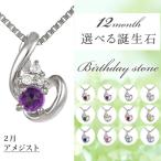 Yahoo! Yahoo!ショッピング(ヤフー ショッピング)ネックレス レディース 天然石 アメジスト ネックレス （アメジスト） オーダー