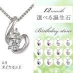 Yahoo! Yahoo!ショッピング(ヤフー ショッピング)ネックレス レディース 天然石 4月誕生石 ダイヤモンド オーダー