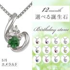 Yahoo! Yahoo!ショッピング(ヤフー ショッピング)ネックレス レディース 天然石 エメラルド 5月誕生石 エメラルド オーダー