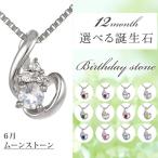 Yahoo! Yahoo!ショッピング(ヤフー ショッピング)ネックレス レディース 天然石 ムーンストーン ネックレス 6月誕生石 ムーンストーン オーダー