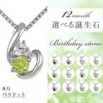 Yahoo! Yahoo!ショッピング(ヤフー ショッピング)ネックレス レディース 天然石 ペリドット 8誕生石 ネックレス 8月 誕生石 安い オーダー