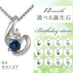 Yahoo! Yahoo!ショッピング(ヤフー ショッピング)ネックレス レディース 18金 天然石 サファイア ネックレスホワイトゴールド ダイヤモンド 9月誕生石 オーダー