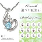 Yahoo! Yahoo!ショッピング(ヤフー ショッピング)ネックレス レディース 天然石 トパーズ ブルートパーズ ネックレス 11月誕生石 オーダー