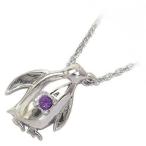 Yahoo! Yahoo!ショッピング(ヤフー ショッピング)ネックレス レディース 天然石 ネックレス アメジスト 2月 誕生石 ペンギン シルバー プレゼント オーダー