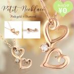 Yahoo! Yahoo!ショッピング(ヤフー ショッピング)ネックレス レディース 天然石 ネックレス ダイヤモンド 二連 ハート オープンハート ピンクゴールド 人気 プレゼント オーダー