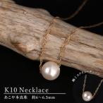 ショッピング真珠 パール ネックレス アコヤ真珠 あこや真珠 一粒 大粒 イエローゴールド フォーマル オーダー