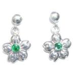 Yahoo! Yahoo!ショッピング(ヤフー ショッピング)ピアス エメラルド 5月誕生石 エメラルドピアス 花 レディース アクセサリー オーダー