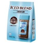 ネスカフェ アイスブレンド 50g,袋,25杯分,詰め替え用,ブラック,レギュラー ソリュブル コーヒー