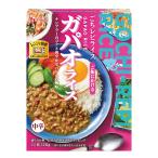 ごちレピ ハウス食品 レトルト ライス ガパオライス 120gレンジ調理対応レトルト食品非常食