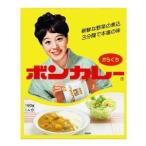 ボンカレー 辛口 (沖縄限定) 180g×5個