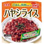 丸美屋 レンジで簡単 ハヤシライス ごはん付き 280g