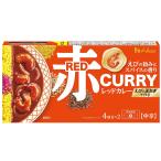 ハウス House レッドカレー 中辛 140g いつもの作り方で見た目が楽しいレッドカレールーシーフード用